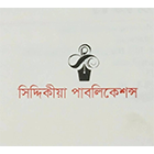 সিদ্দিকীয়া পাবলিকেশন্স
